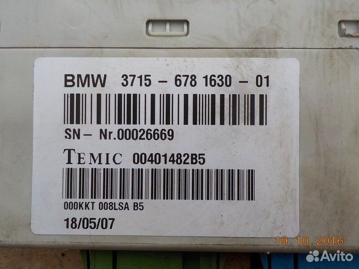 Блок электронный управление VDM Bmw X5 E70 N52B30