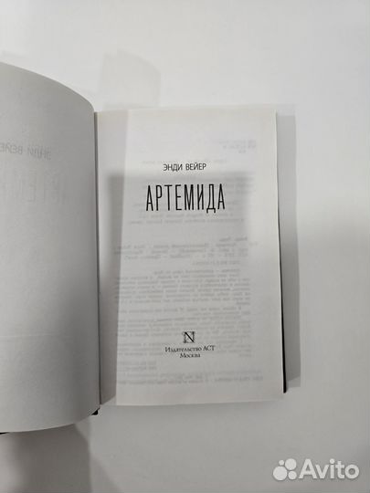 Энди Вейер – 