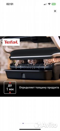 Электрогриль Tefal Optigrill+ GC712D34