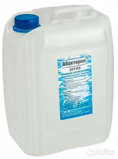Дезинфицирующее средство Абактерил