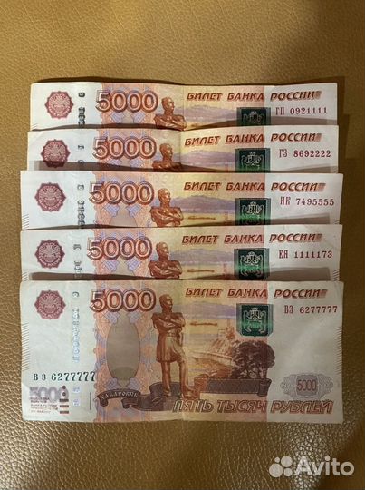 Купюры с красивым номером 77777, 111111, 55555, 22