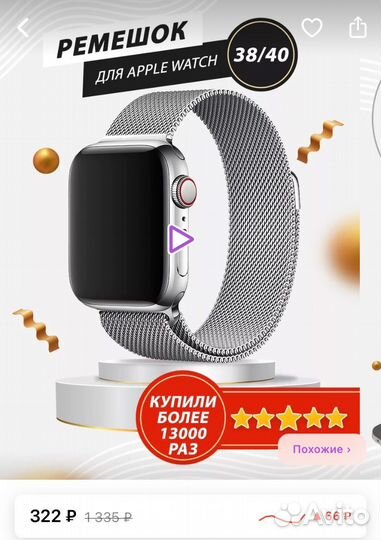 Ремешок для смарт часов Apple Watch
