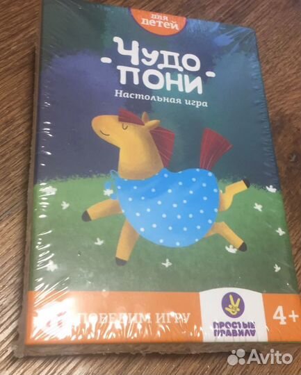 Игра Чудо пони. Новая