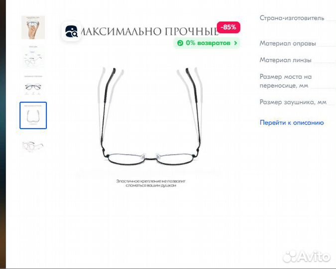 Vr очки для компьютера антибликовые