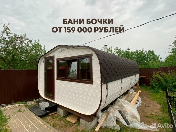 Баня бочка из Сибирского кедра tr 06