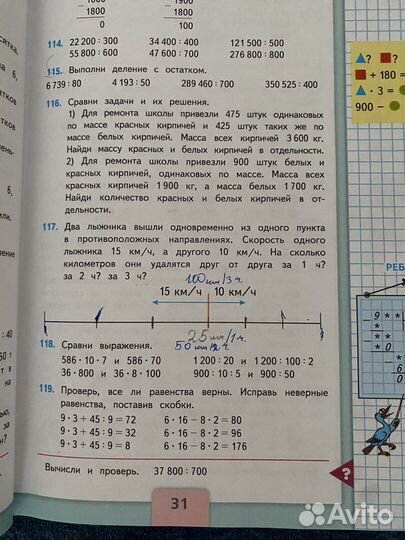 Учебники 4 класс школа россии