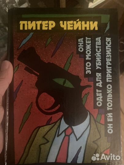 Книги детективы