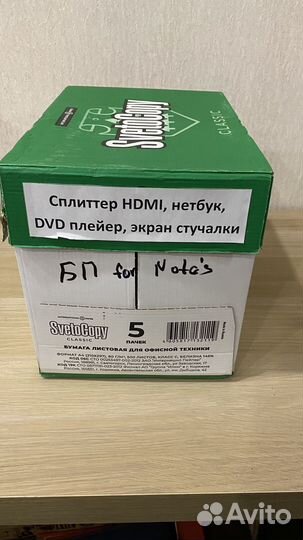 Товары для компьютера