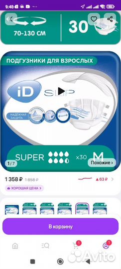 Подгузники. Памперсы для взрослых, пеленки однор