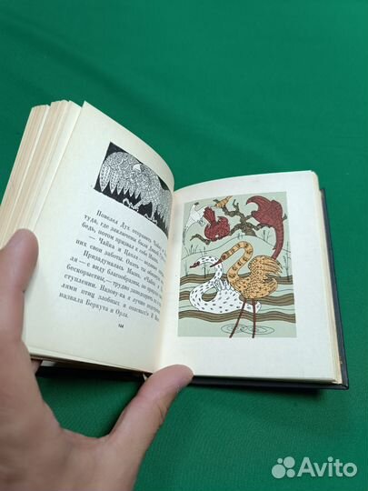 Лим Чже Мышь под судом 1964г