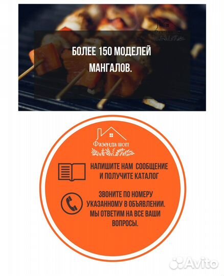 Мангал в наличии