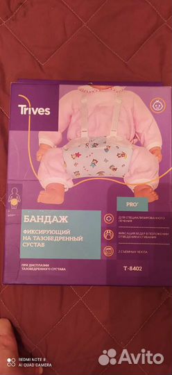 Шина (перинка) Фрейка