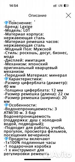 Мужские наручные часы
