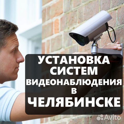 Установка видеонаблюдения
