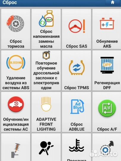 Лаунч X 431 PRO 5 VIP