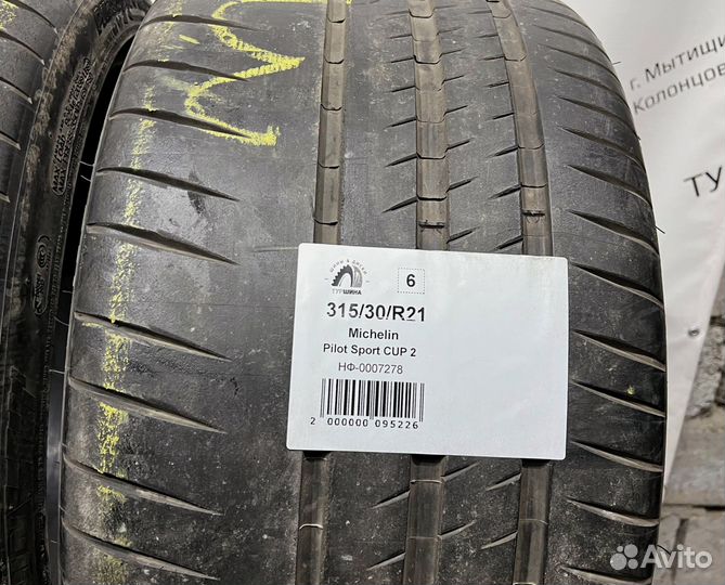 Michelin Pilot Sport Cup 2 315/30 R21 94Y