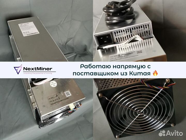 Whatsminer М50