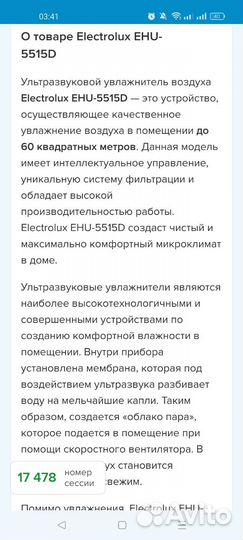 Увлажнитель воздуха electrolux ehu 5515D