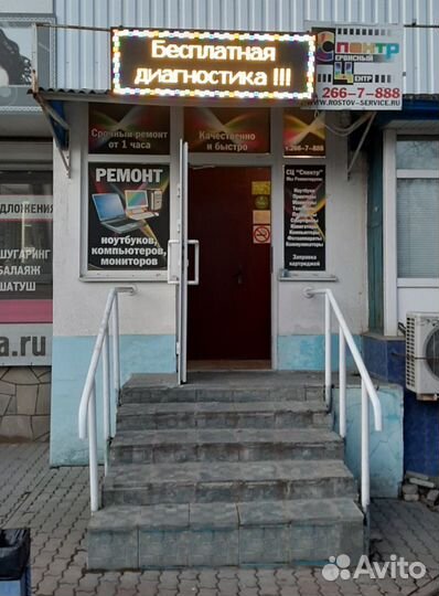 Ремонт ноутбуков, компьютеров, мониторов