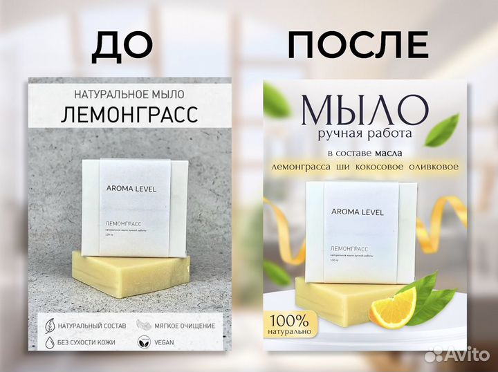 Инфографика для маркетплейсов дизайн карточки