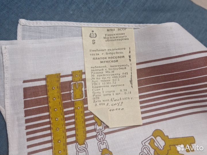 Платок носовой СССР