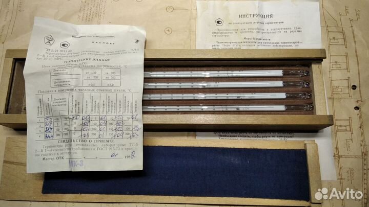 Термометр лабораторный ртутный тл 5 2Б 1-4