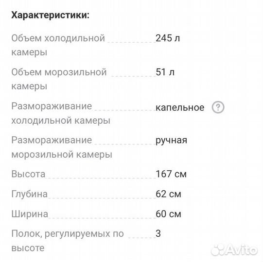 Холодильник бу indesit st167