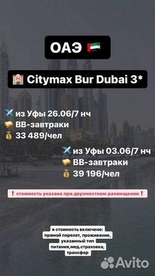 Чат горящих туров