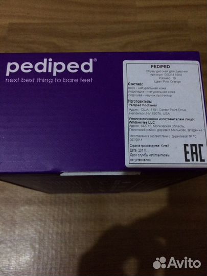 Детская обувь geox, adidas, pediped