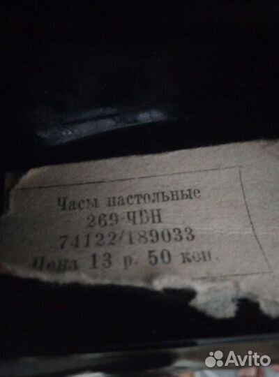 Часы настольные СССР
