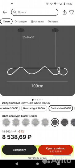 Люстра светодиодная потолочная