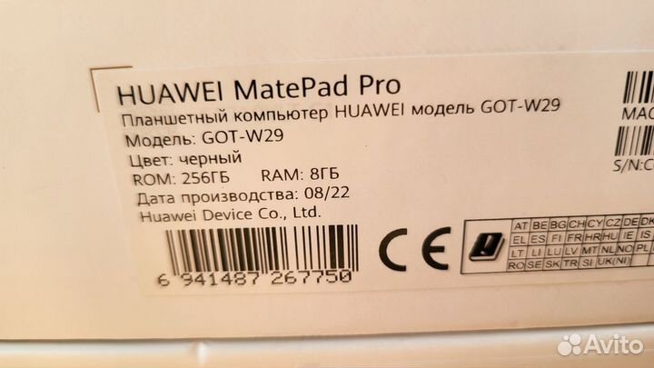 Huawei MatePad Pro 11 8\256 Snapdragon 870