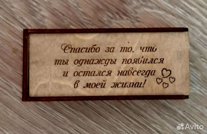 Короб для подарка