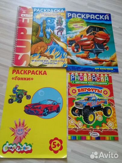 Продам прописи, раскраски