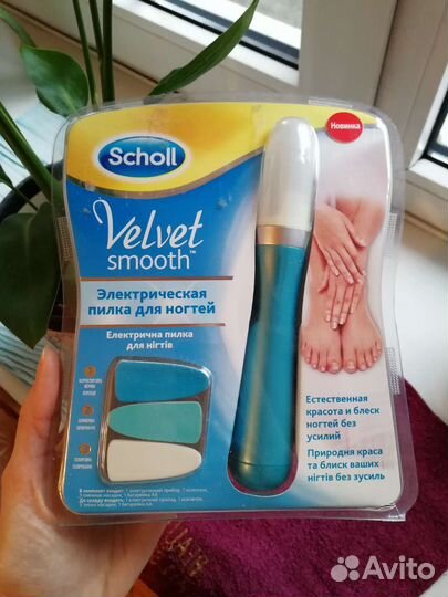 Новая Пилка шоль