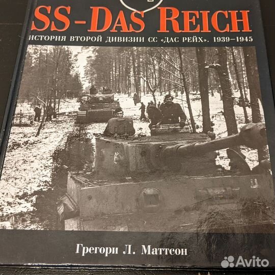 SS Das Reich История второй дивизии сс 