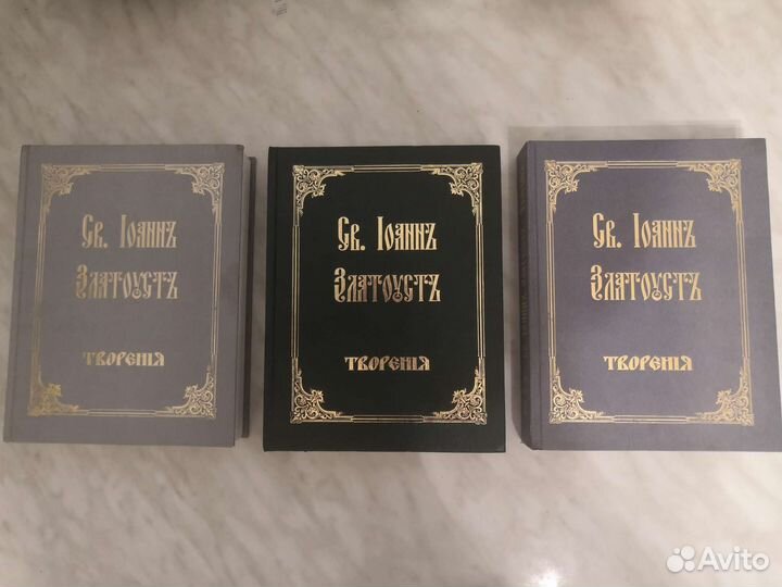 Св. Иоанн Златоуст Творения