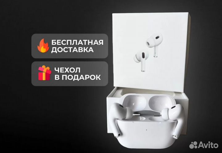 Airpods Pro 2 NEW (Доставка+Гарантия 30дн+Чехол) h