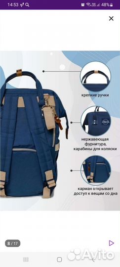 Сумка для мамы