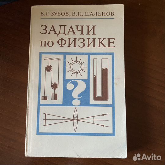 Учебники по физике