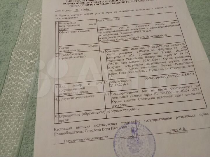 Участок 3,7 га (СНТ, ДНП)