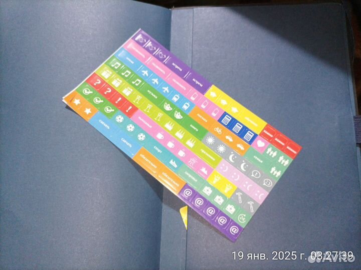 Ежедневник без дат