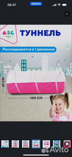 Игровой комплекс лабиринт с шариками для бассейна