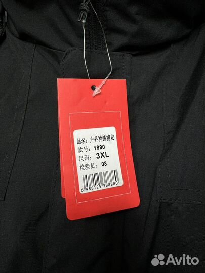 Куртка зимняя мужская 54 56