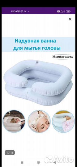 Круг от пролежней, ванночка, поильники