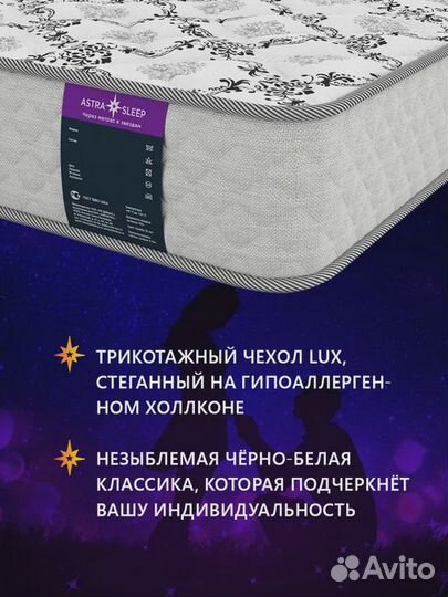 Матрас Astra Sleep Basic Roll 15 80х200 см