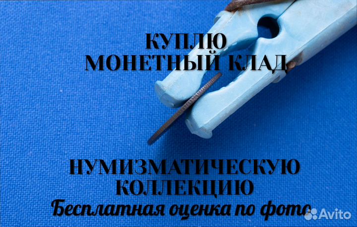 Продаю монету 1 копейка 1898 г. d-21,18 m-3,016