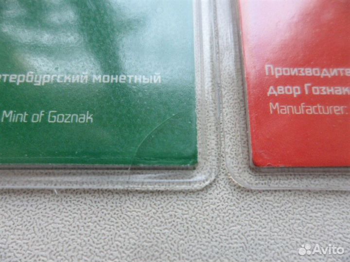 Полный набор 25 рублей Сочи цветные