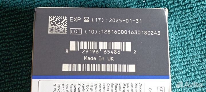 Линзы контактные. На -4.5 3 шт. В упак