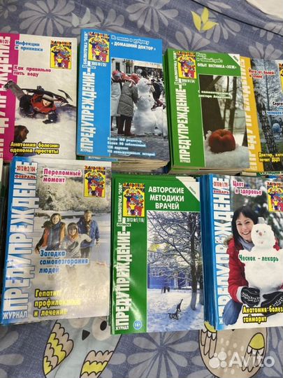 Журнал Предупреждение и Предупреждение плюс